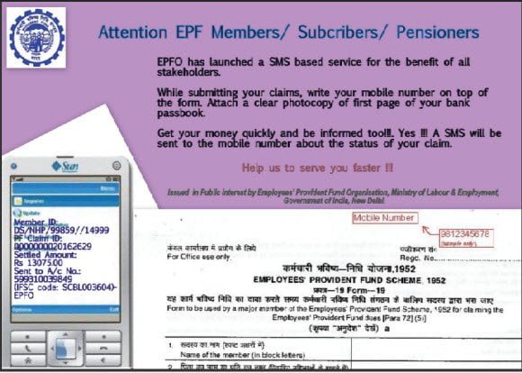 EPF Status on SMS