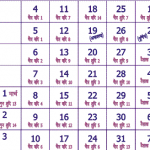 Hindi Calendar