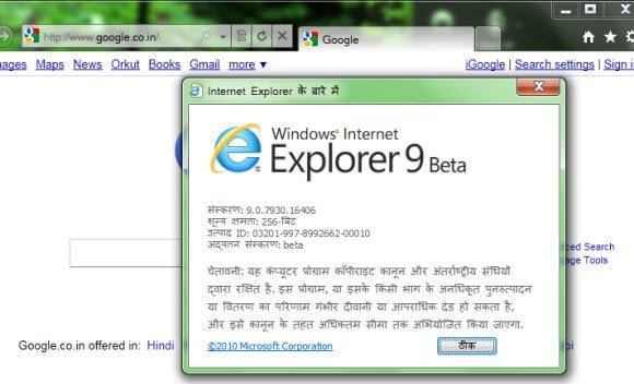 download free internet explorer 9