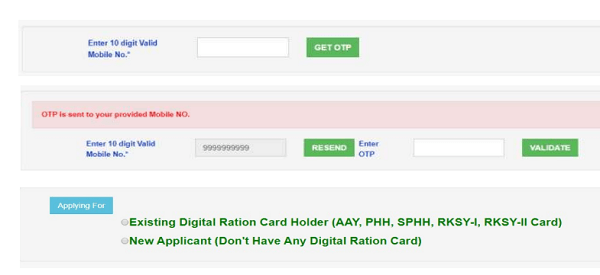 Ration Card Mobile Verification