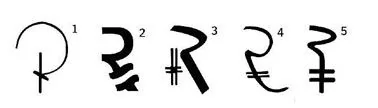 Shortlisted designs for the Indian Rupee symbol